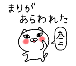 Marichan neko sticker sticker #15052596