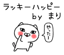 Marichan neko sticker sticker #15052612