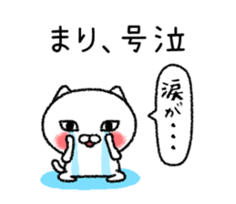 Marichan neko sticker sticker #15052619