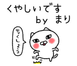 Marichan neko sticker sticker #15052621