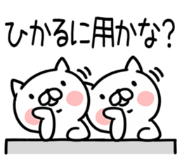 The Sticker Mr. hikaru uses sticker #15053109