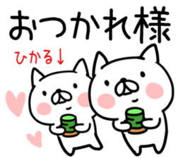 The Sticker Mr. hikaru uses sticker #15053119