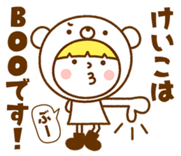 Name Sticker [Keiko] sticker #15053207