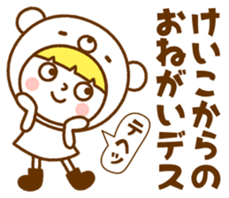 Name Sticker [Keiko] sticker #15053208