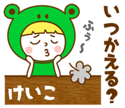 Name Sticker [Keiko] sticker #15053213