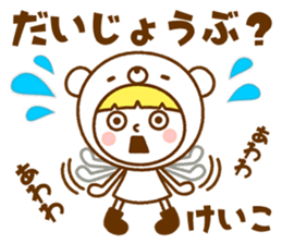 Name Sticker [Keiko] sticker #15053214