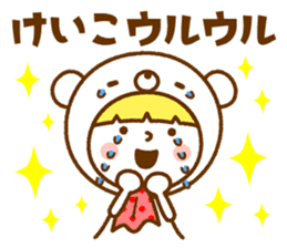Name Sticker [Keiko] sticker #15053218