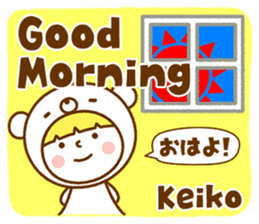 Name Sticker [Keiko] sticker #15053230