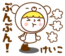 Name Sticker [Keiko] sticker #15053235