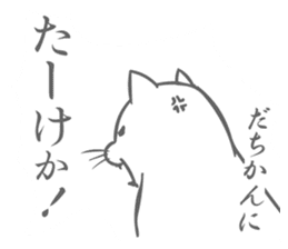 Cat speaking NAGOYA dialect sticker #15053892