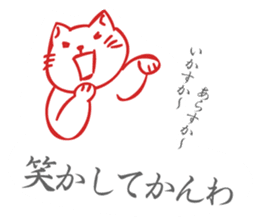 Cat speaking NAGOYA dialect sticker #15053895