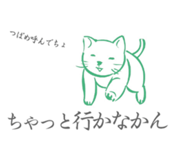 Cat speaking NAGOYA dialect sticker #15053896