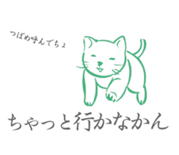 Cat speaking NAGOYA dialect sticker #15053896