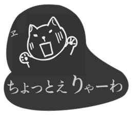 Cat speaking NAGOYA dialect sticker #15053898