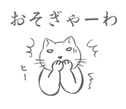 Cat speaking NAGOYA dialect sticker #15053899
