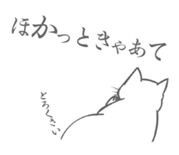Cat speaking NAGOYA dialect sticker #15053900