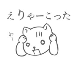 Cat speaking NAGOYA dialect sticker #15053906