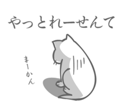 Cat speaking NAGOYA dialect sticker #15053907