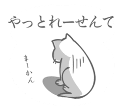 Cat speaking NAGOYA dialect sticker #15053907
