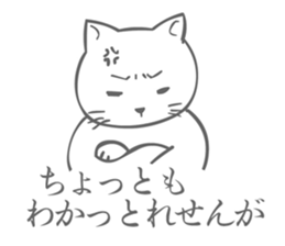 Cat speaking NAGOYA dialect sticker #15053908