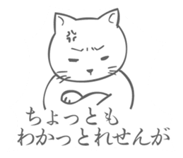 Cat speaking NAGOYA dialect sticker #15053908