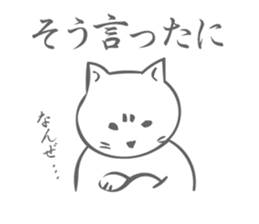 Cat speaking NAGOYA dialect sticker #15053909