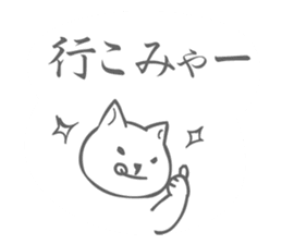 Cat speaking NAGOYA dialect sticker #15053912