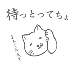 Cat speaking NAGOYA dialect sticker #15053913