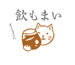 Cat speaking NAGOYA dialect sticker #15053914