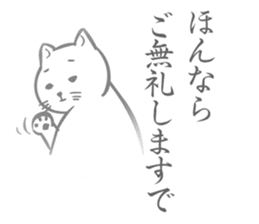 Cat speaking NAGOYA dialect sticker #15053915
