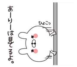 Ari dedicated name sticker sticker #15054134