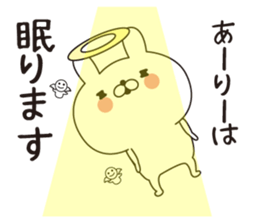 Ari dedicated name sticker sticker #15054141