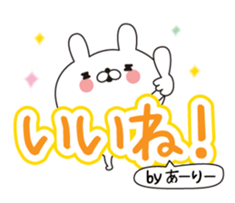 Ari dedicated name sticker sticker #15054145