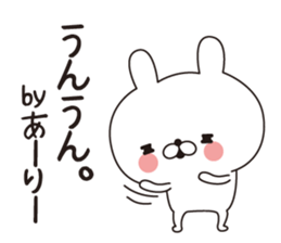 Ari dedicated name sticker sticker #15054146