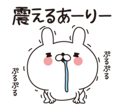 Ari dedicated name sticker sticker #15054149