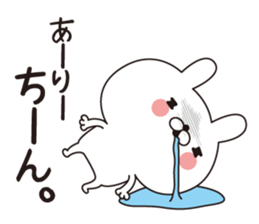 Ari dedicated name sticker sticker #15054150