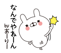 Ari dedicated name sticker sticker #15054152