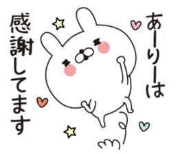 Ari dedicated name sticker sticker #15054155