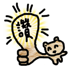 ovre bear Vol.1 sticker #15054202