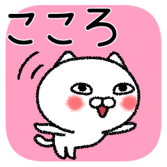 kokorochan neko sticker