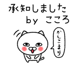 kokorochan neko sticker sticker #15055505
