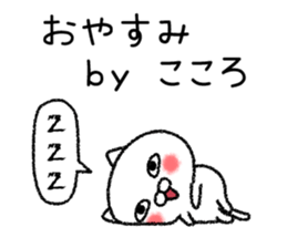 kokorochan neko sticker sticker #15055509