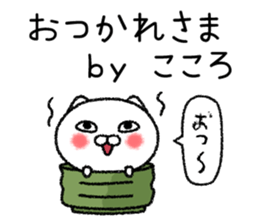 kokorochan neko sticker sticker #15055513