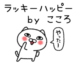 kokorochan neko sticker sticker #15055516
