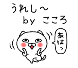 kokorochan neko sticker sticker #15055517