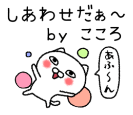 kokorochan neko sticker sticker #15055519