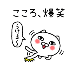 kokorochan neko sticker sticker #15055522