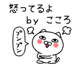 kokorochan neko sticker sticker #15055524
