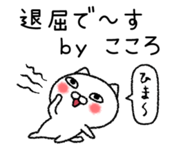 kokorochan neko sticker sticker #15055527