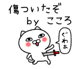 kokorochan neko sticker sticker #15055534